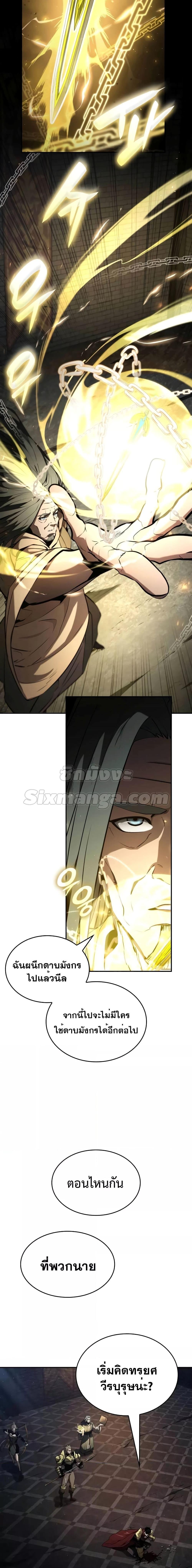 The Boundless Necromancer ตอนที่ 78 2