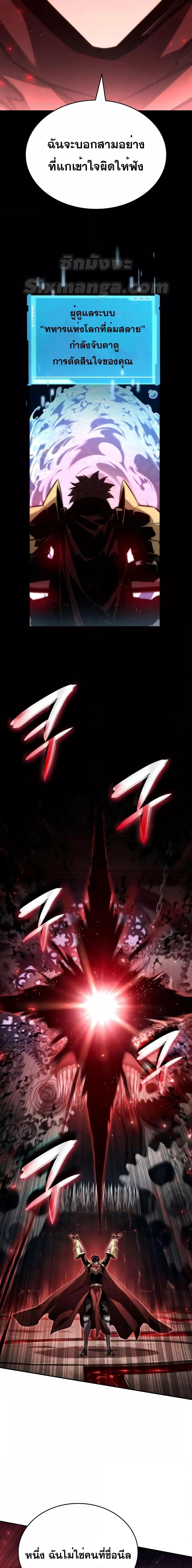 The Boundless Necromancer ตอนที่ 78 22
