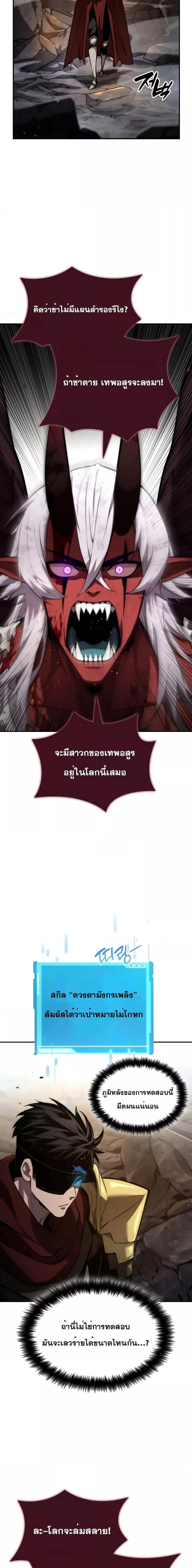 The Boundless Necromancer ตอนที่ 78 27
