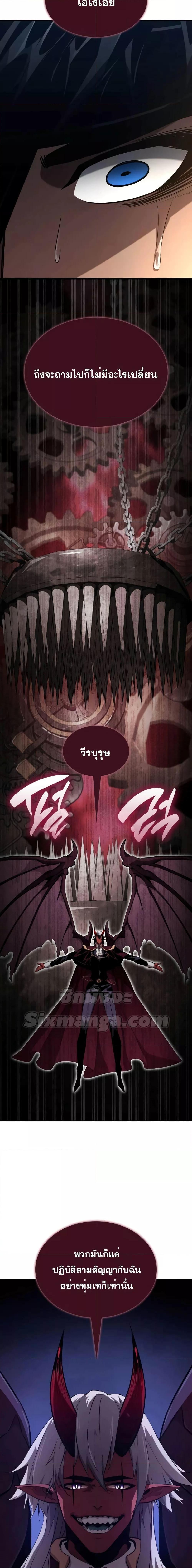 The Boundless Necromancer ตอนที่ 78 4