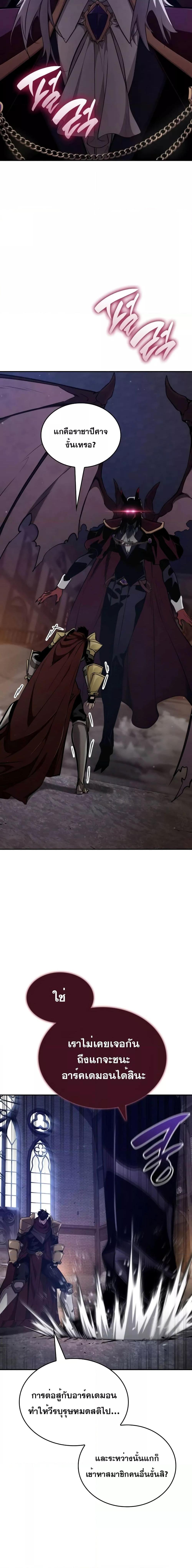 The Boundless Necromancer ตอนที่ 78 5
