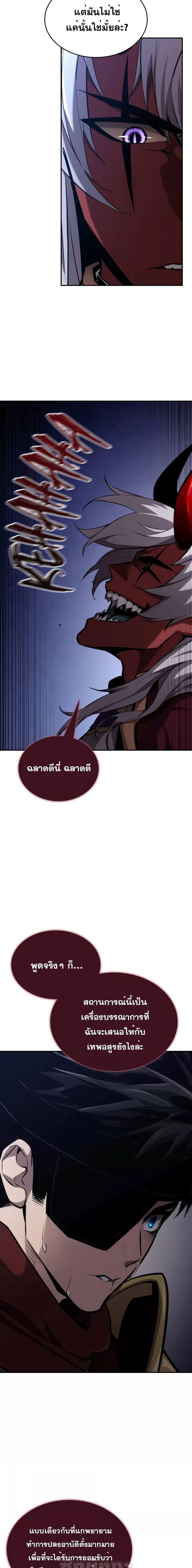The Boundless Necromancer ตอนที่ 78 8
