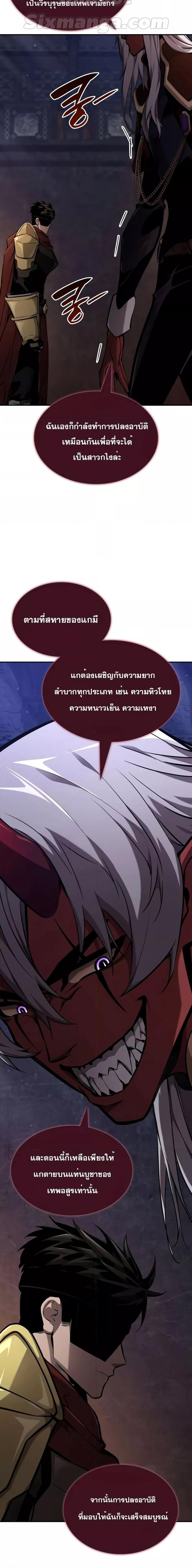 The Boundless Necromancer ตอนที่ 78 9