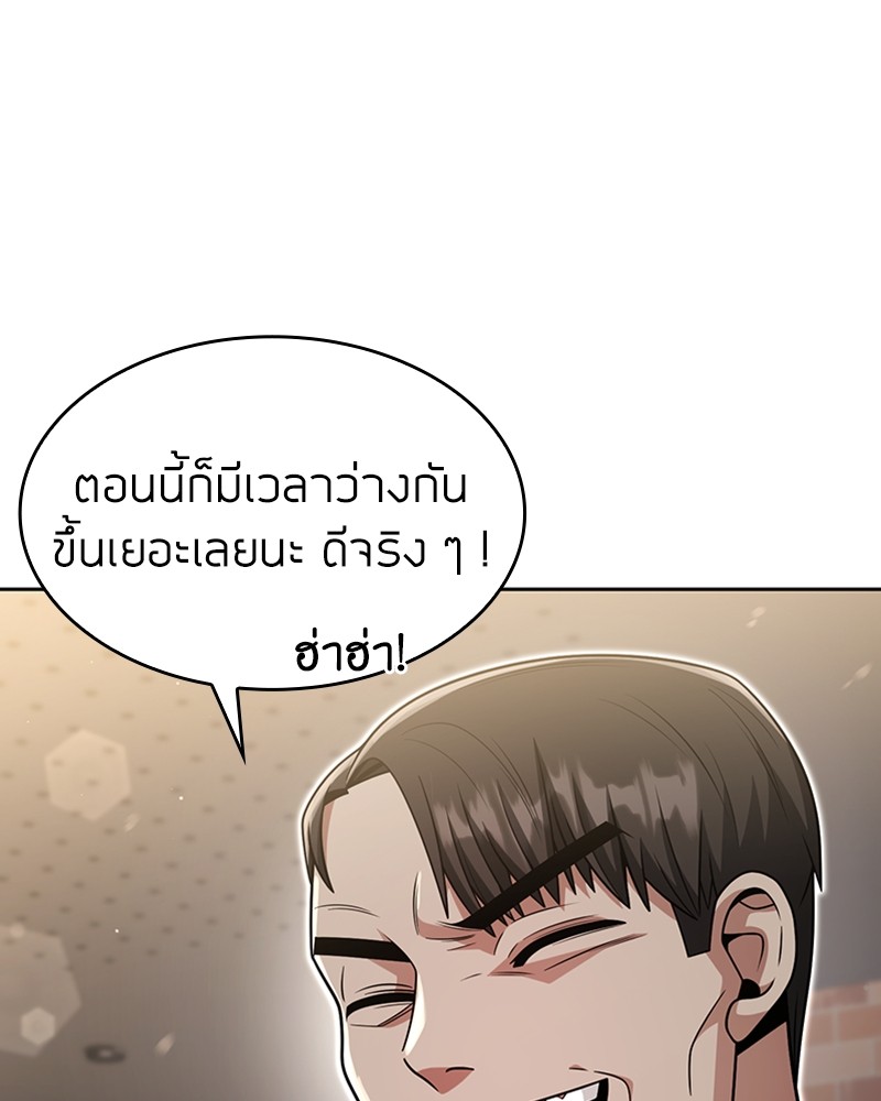 Clever Cleaning Life Of The Returned Genius Hunter ตอนที่ 55 1