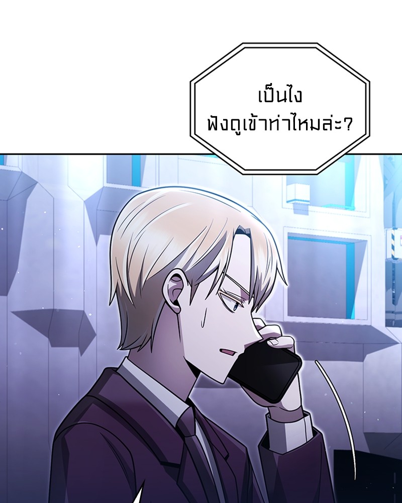 Clever Cleaning Life Of The Returned Genius Hunter ตอนที่ 55 101