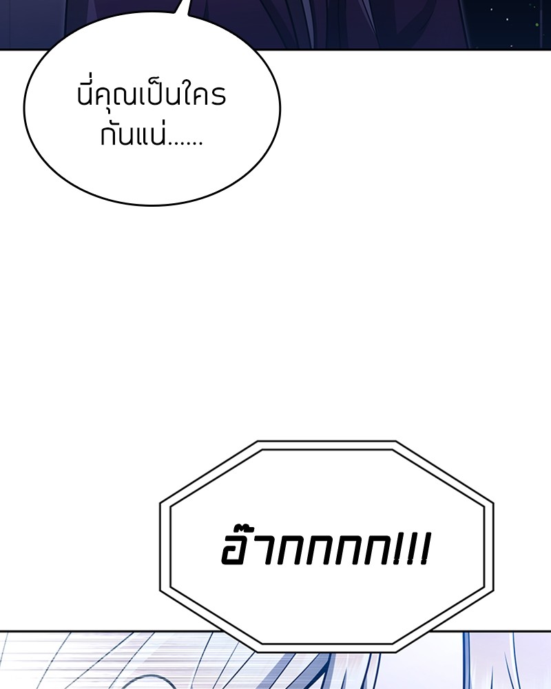 Clever Cleaning Life Of The Returned Genius Hunter ตอนที่ 55 102
