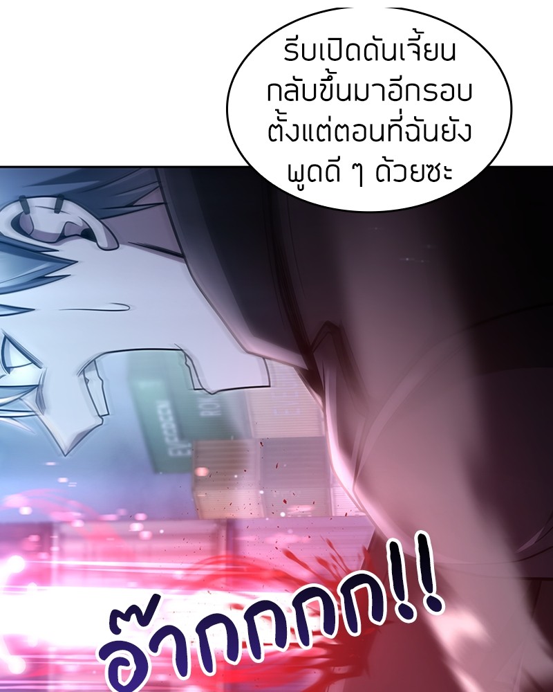 Clever Cleaning Life Of The Returned Genius Hunter ตอนที่ 55 104