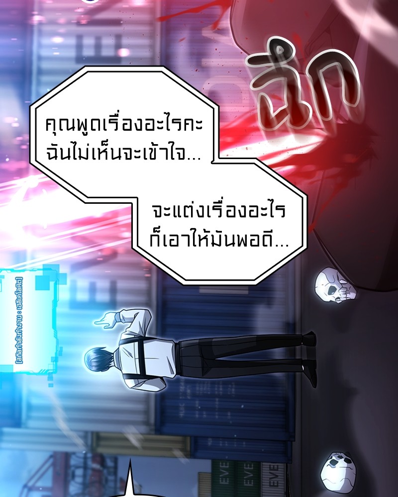 Clever Cleaning Life Of The Returned Genius Hunter ตอนที่ 55 105