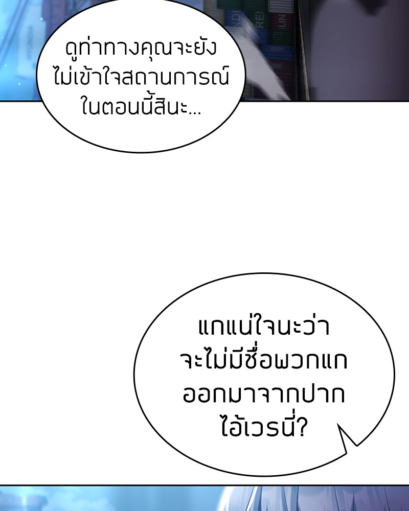 Clever Cleaning Life Of The Returned Genius Hunter ตอนที่ 55 106