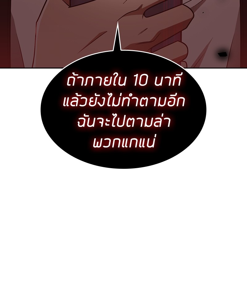 Clever Cleaning Life Of The Returned Genius Hunter ตอนที่ 55 110