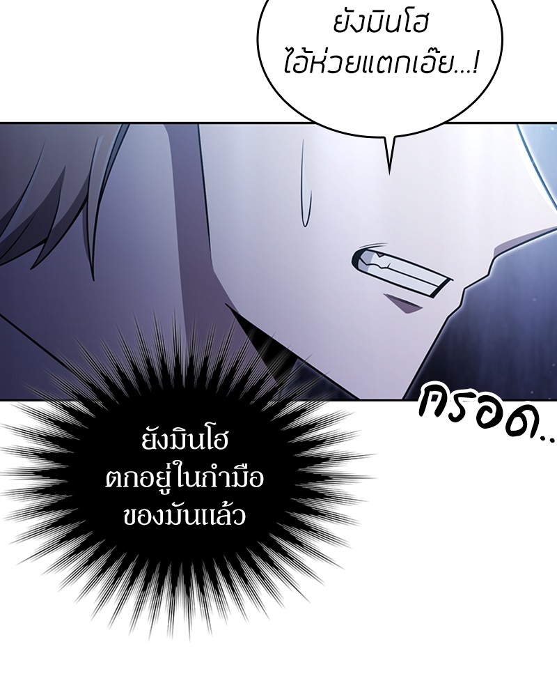Clever Cleaning Life Of The Returned Genius Hunter ตอนที่ 55 113