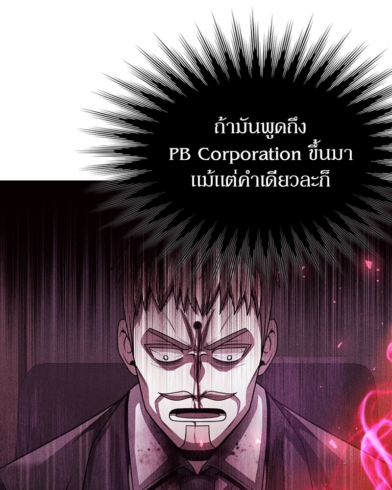 Clever Cleaning Life Of The Returned Genius Hunter ตอนที่ 55 114