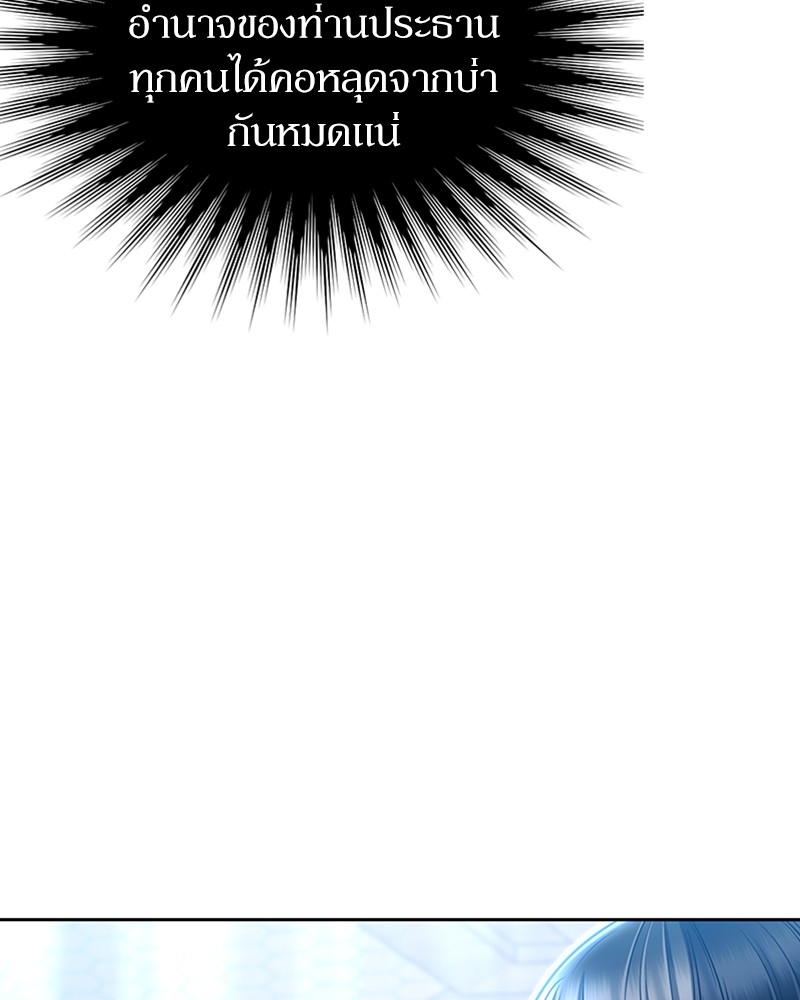 Clever Cleaning Life Of The Returned Genius Hunter ตอนที่ 55 116