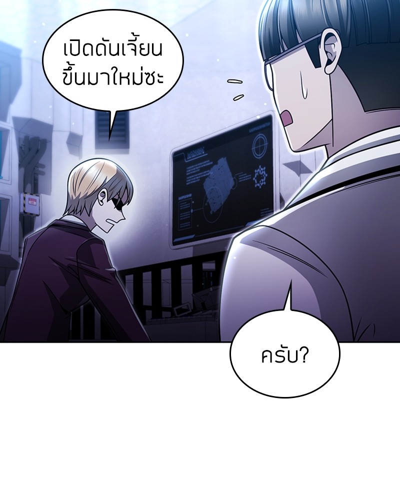 Clever Cleaning Life Of The Returned Genius Hunter ตอนที่ 55 117