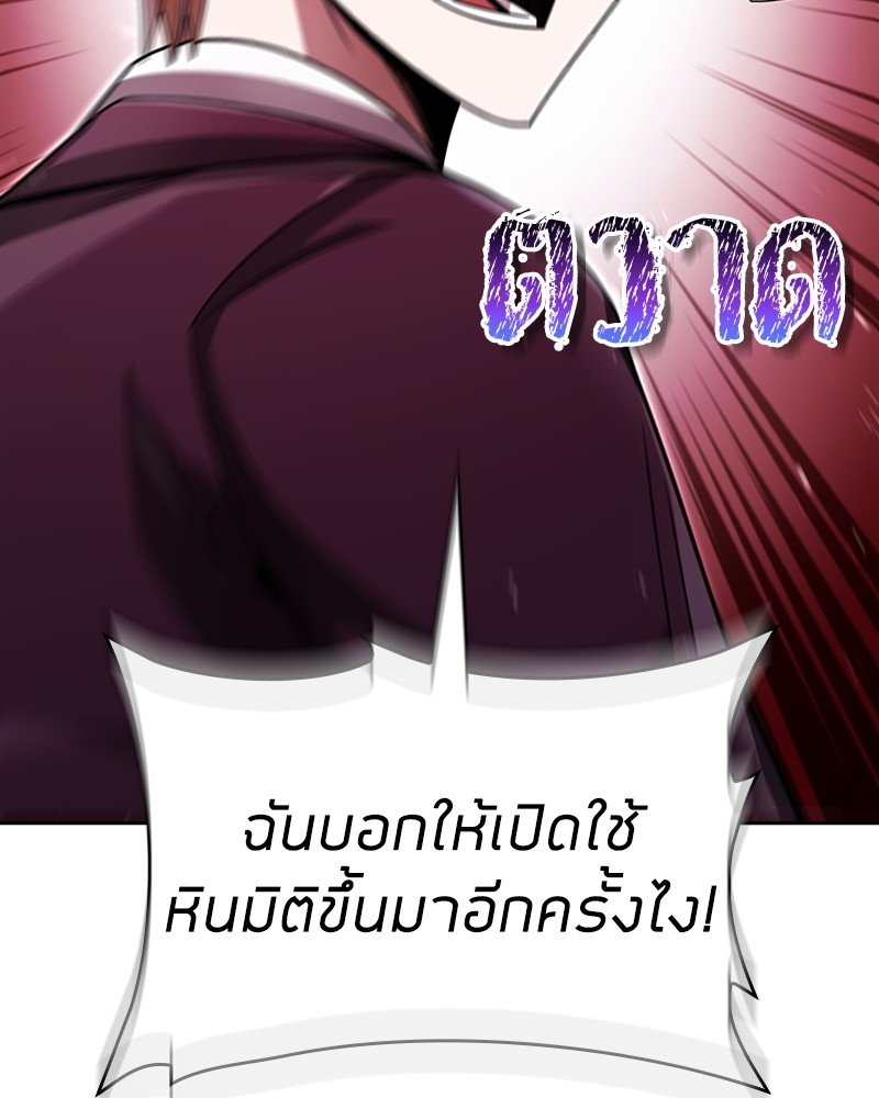 Clever Cleaning Life Of The Returned Genius Hunter ตอนที่ 55 119