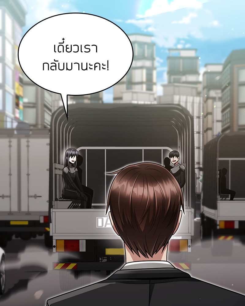 Clever Cleaning Life Of The Returned Genius Hunter ตอนที่ 55 12
