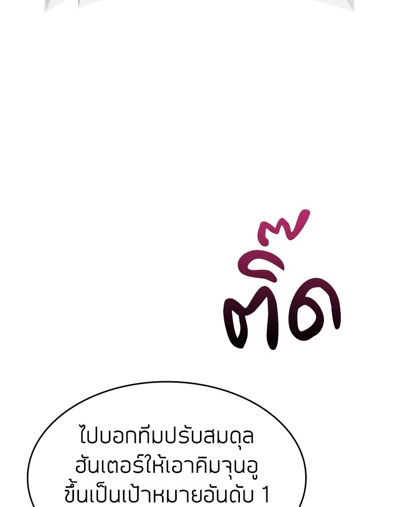 Clever Cleaning Life Of The Returned Genius Hunter ตอนที่ 55 120