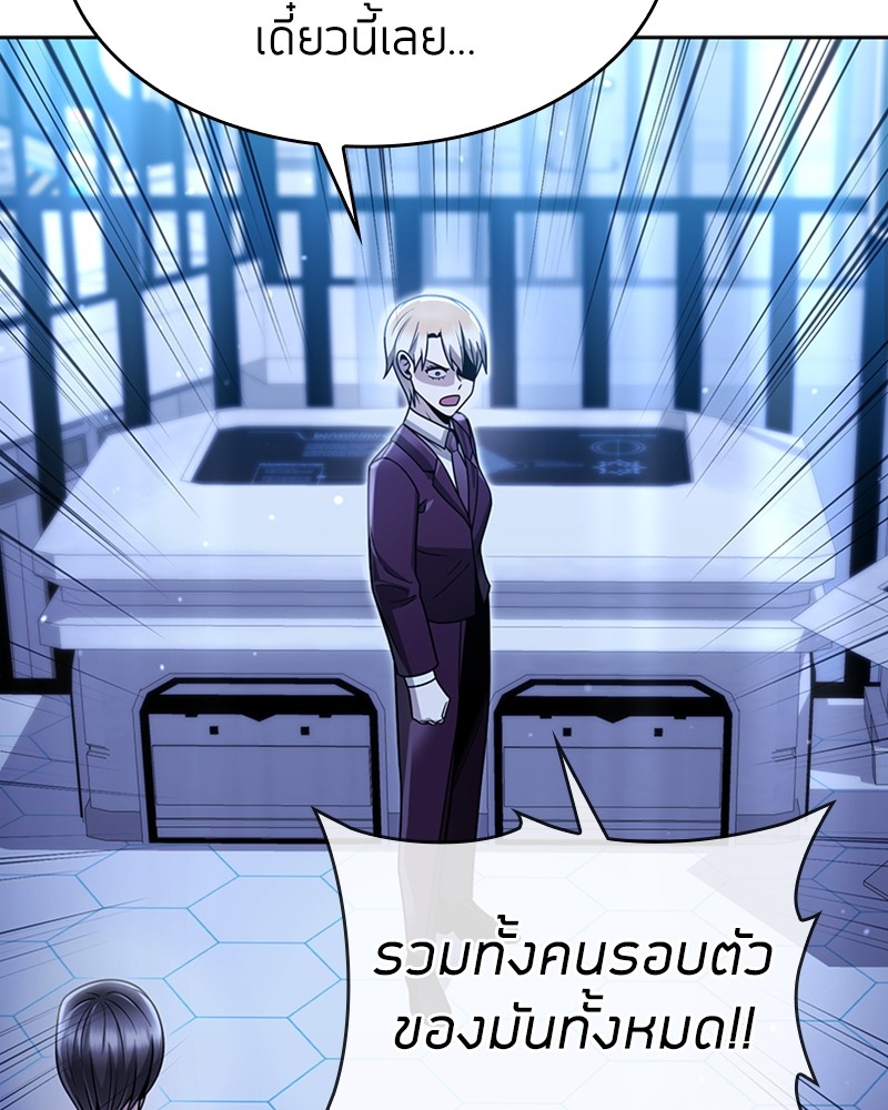 Clever Cleaning Life Of The Returned Genius Hunter ตอนที่ 55 121