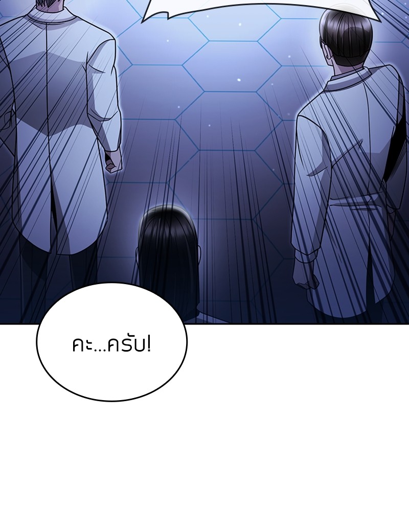 Clever Cleaning Life Of The Returned Genius Hunter ตอนที่ 55 122
