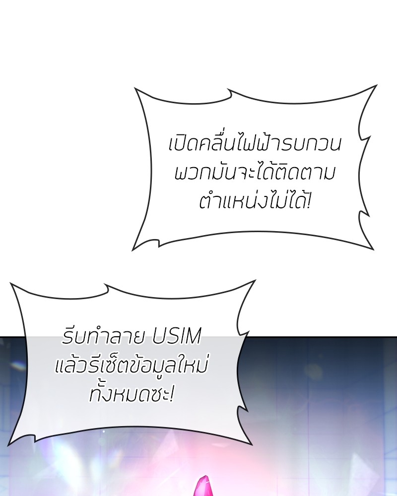 Clever Cleaning Life Of The Returned Genius Hunter ตอนที่ 55 123