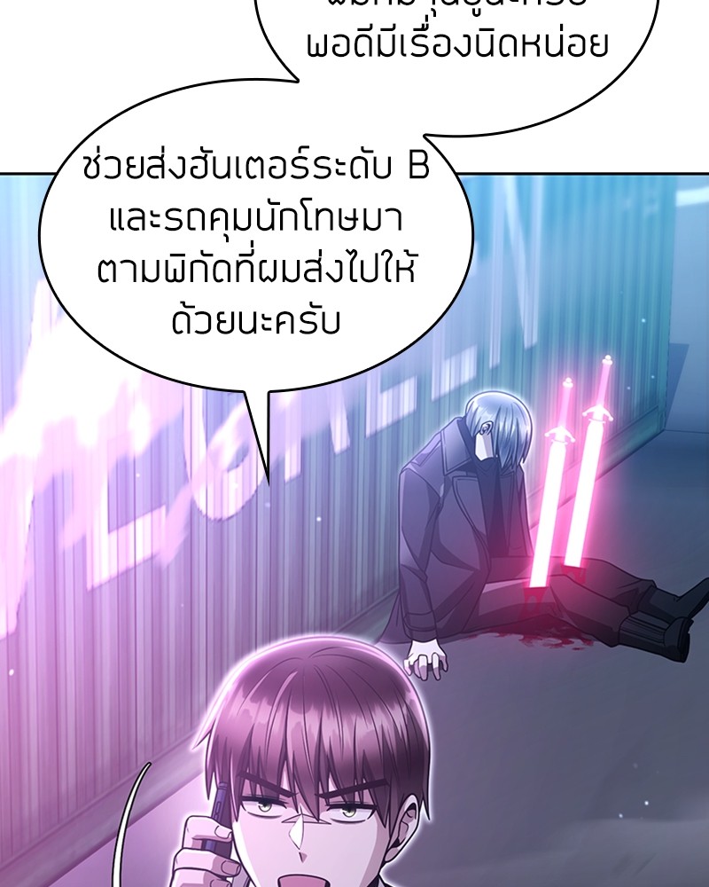 Clever Cleaning Life Of The Returned Genius Hunter ตอนที่ 55 128