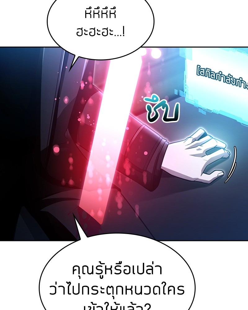 Clever Cleaning Life Of The Returned Genius Hunter ตอนที่ 55 130