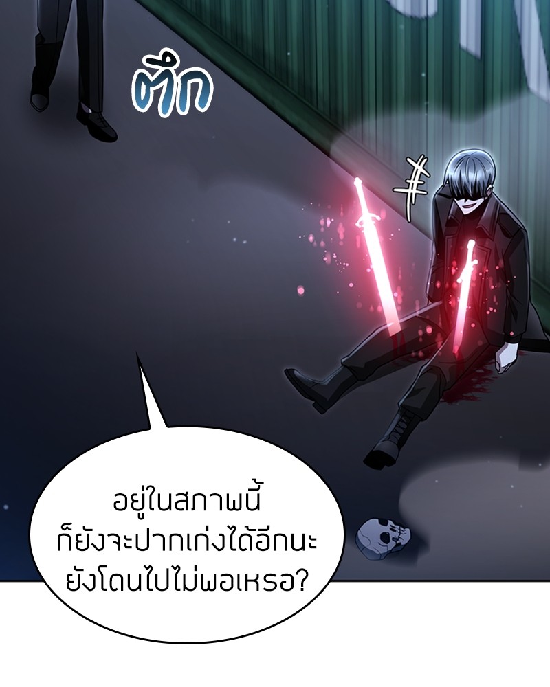 Clever Cleaning Life Of The Returned Genius Hunter ตอนที่ 55 132
