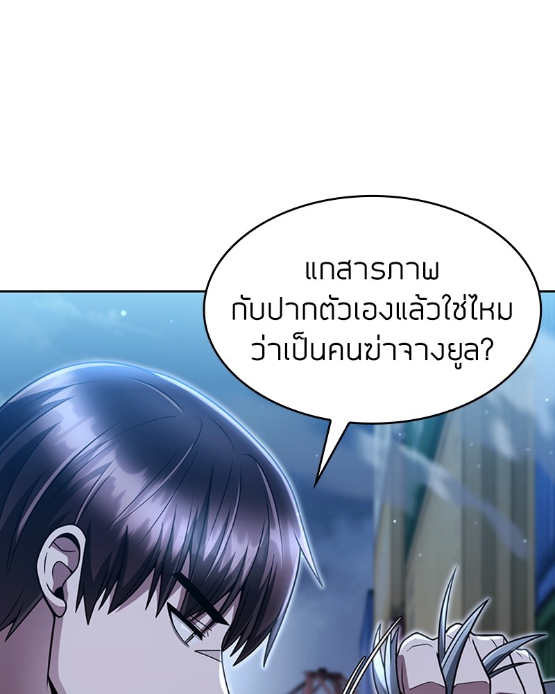 Clever Cleaning Life Of The Returned Genius Hunter ตอนที่ 55 133