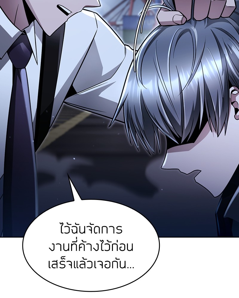Clever Cleaning Life Of The Returned Genius Hunter ตอนที่ 55 134