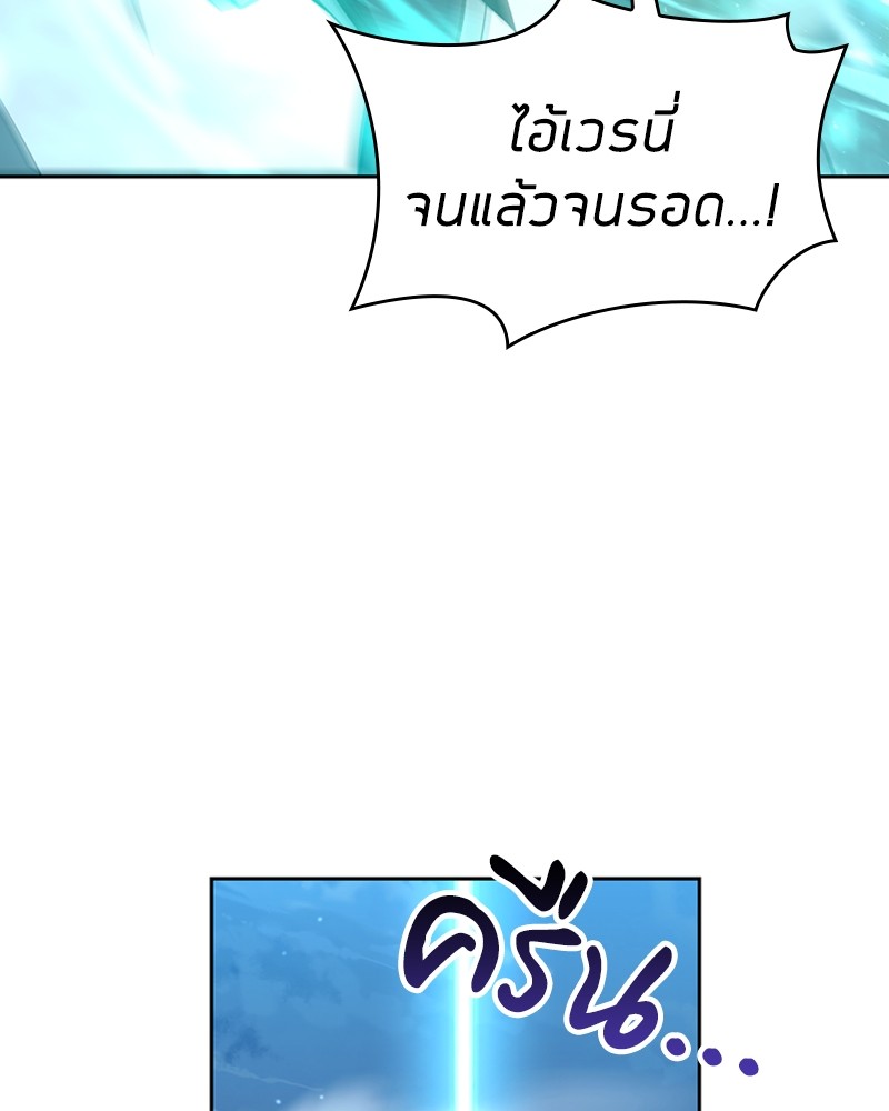 Clever Cleaning Life Of The Returned Genius Hunter ตอนที่ 55 138