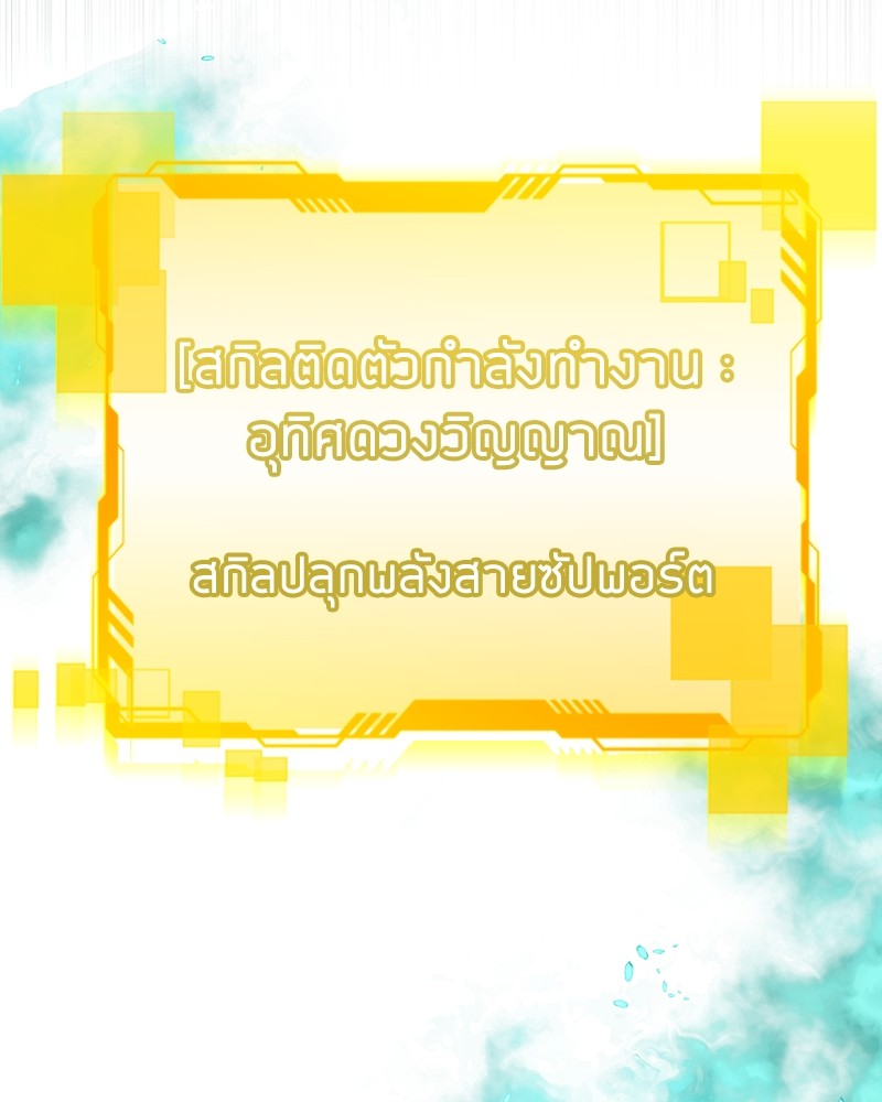 Clever Cleaning Life Of The Returned Genius Hunter ตอนที่ 55 149