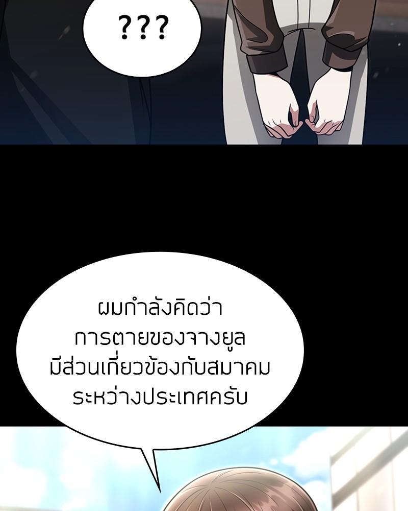 Clever Cleaning Life Of The Returned Genius Hunter ตอนที่ 55 15