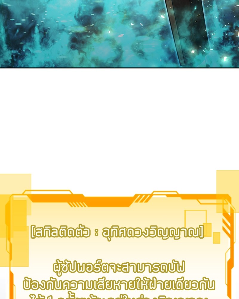 Clever Cleaning Life Of The Returned Genius Hunter ตอนที่ 55 154