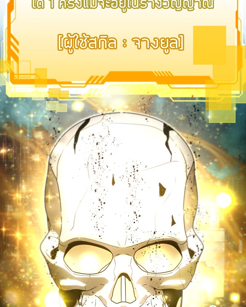 Clever Cleaning Life Of The Returned Genius Hunter ตอนที่ 55 155