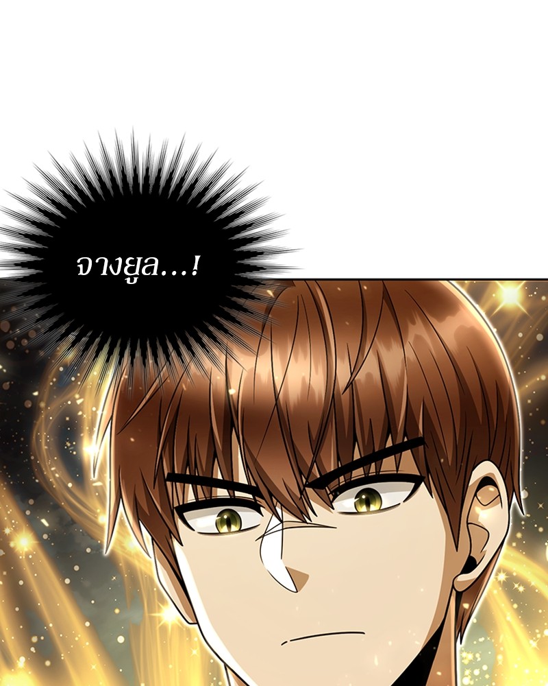 Clever Cleaning Life Of The Returned Genius Hunter ตอนที่ 55 157