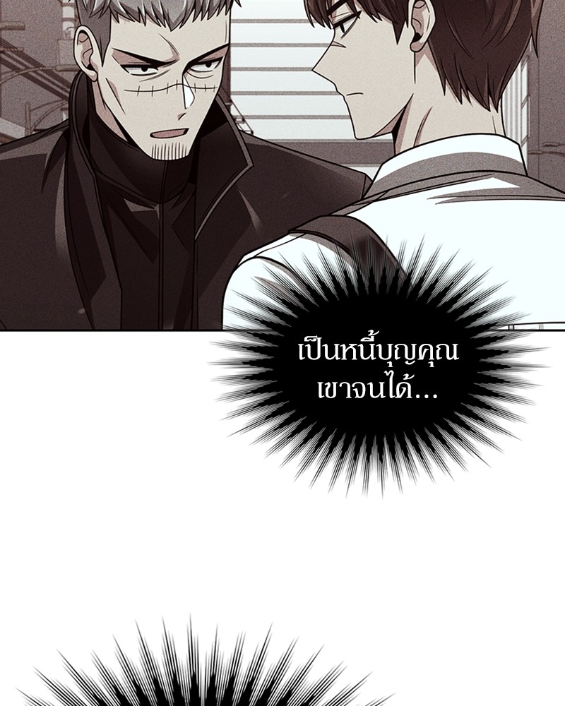 Clever Cleaning Life Of The Returned Genius Hunter ตอนที่ 55 159