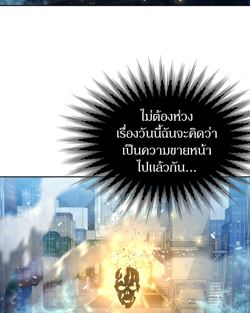 Clever Cleaning Life Of The Returned Genius Hunter ตอนที่ 55 161
