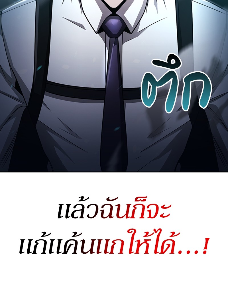 Clever Cleaning Life Of The Returned Genius Hunter ตอนที่ 55 163