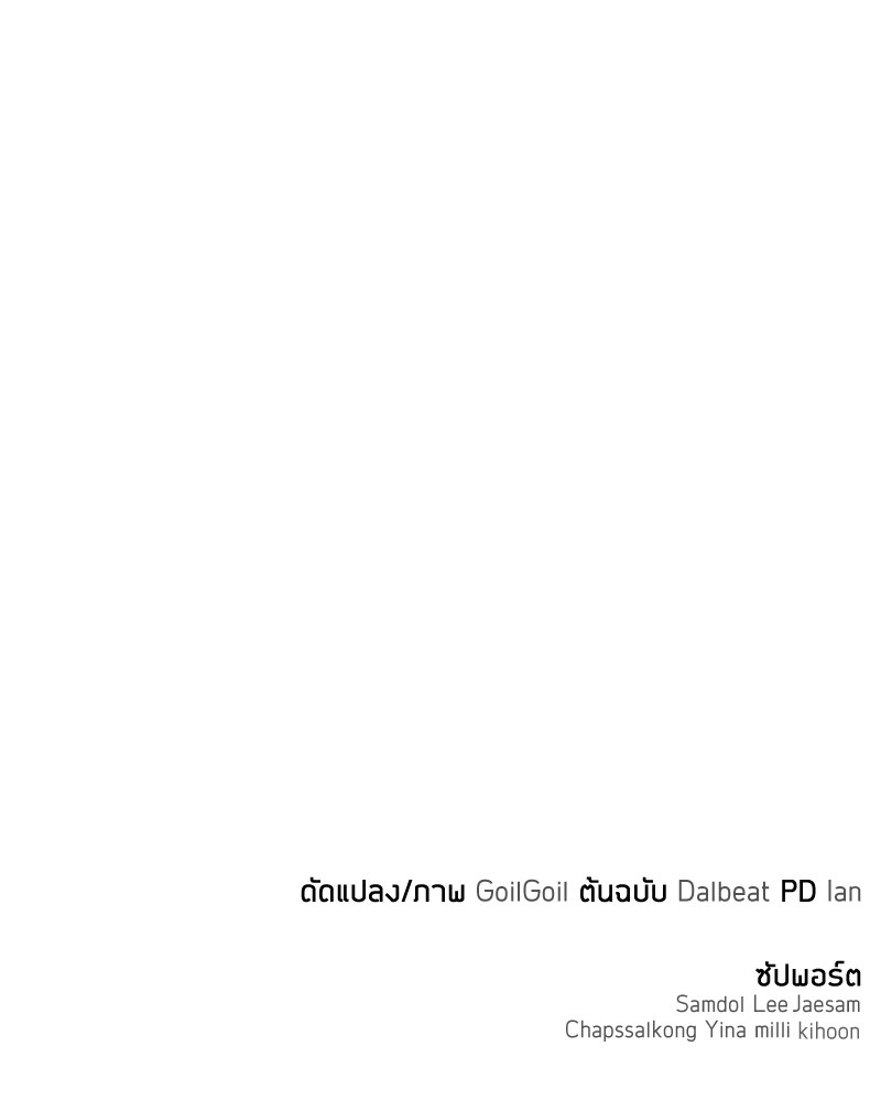 Clever Cleaning Life Of The Returned Genius Hunter ตอนที่ 55 164