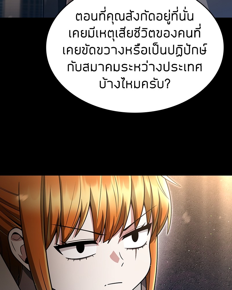 Clever Cleaning Life Of The Returned Genius Hunter ตอนที่ 55 17