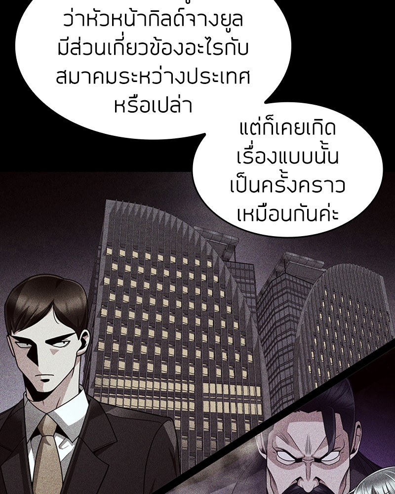 Clever Cleaning Life Of The Returned Genius Hunter ตอนที่ 55 19