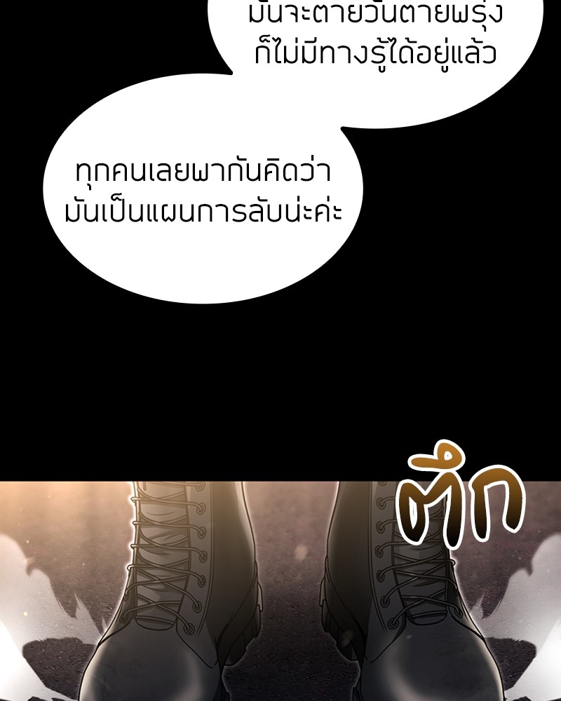 Clever Cleaning Life Of The Returned Genius Hunter ตอนที่ 55 21