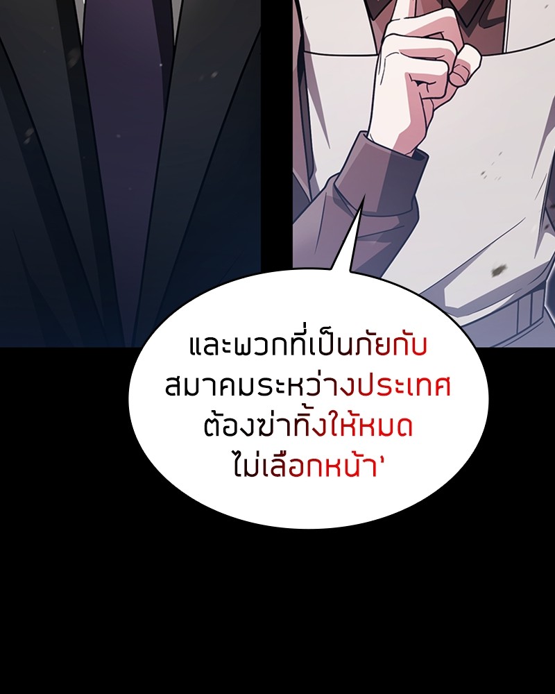 Clever Cleaning Life Of The Returned Genius Hunter ตอนที่ 55 24