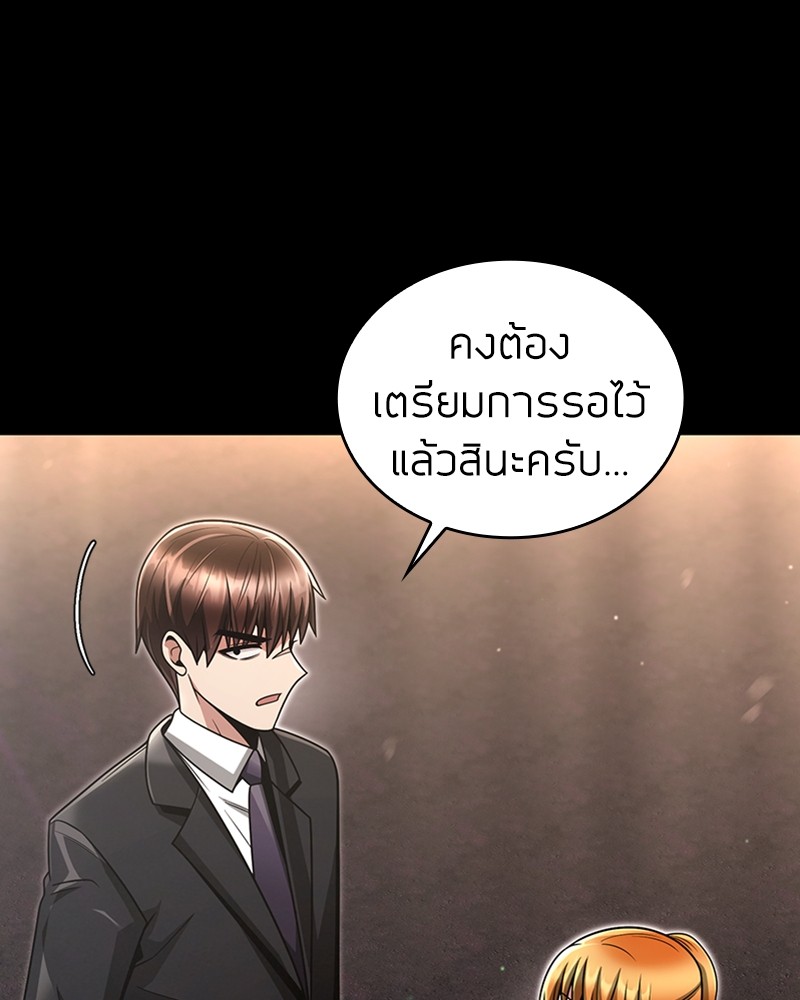Clever Cleaning Life Of The Returned Genius Hunter ตอนที่ 55 25