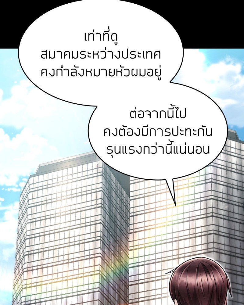 Clever Cleaning Life Of The Returned Genius Hunter ตอนที่ 55 27