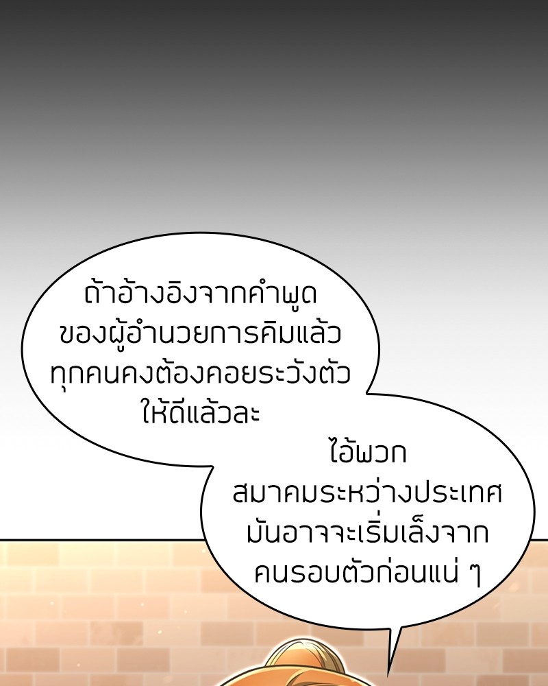 Clever Cleaning Life Of The Returned Genius Hunter ตอนที่ 55 29