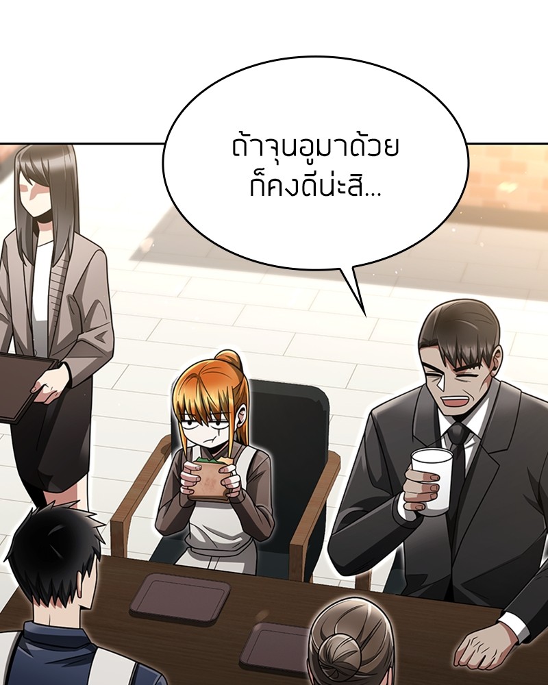 Clever Cleaning Life Of The Returned Genius Hunter ตอนที่ 55 3