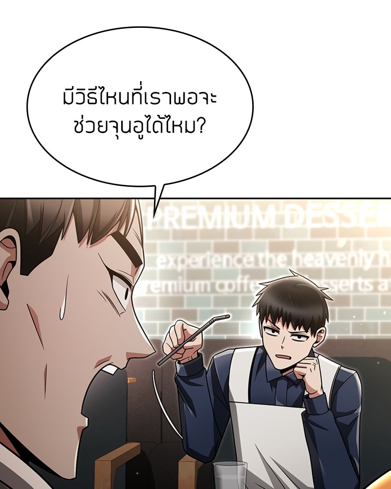 Clever Cleaning Life Of The Returned Genius Hunter ตอนที่ 55 31