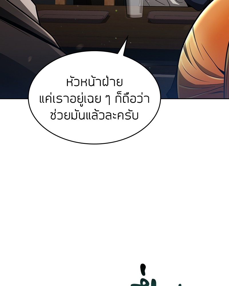 Clever Cleaning Life Of The Returned Genius Hunter ตอนที่ 55 32