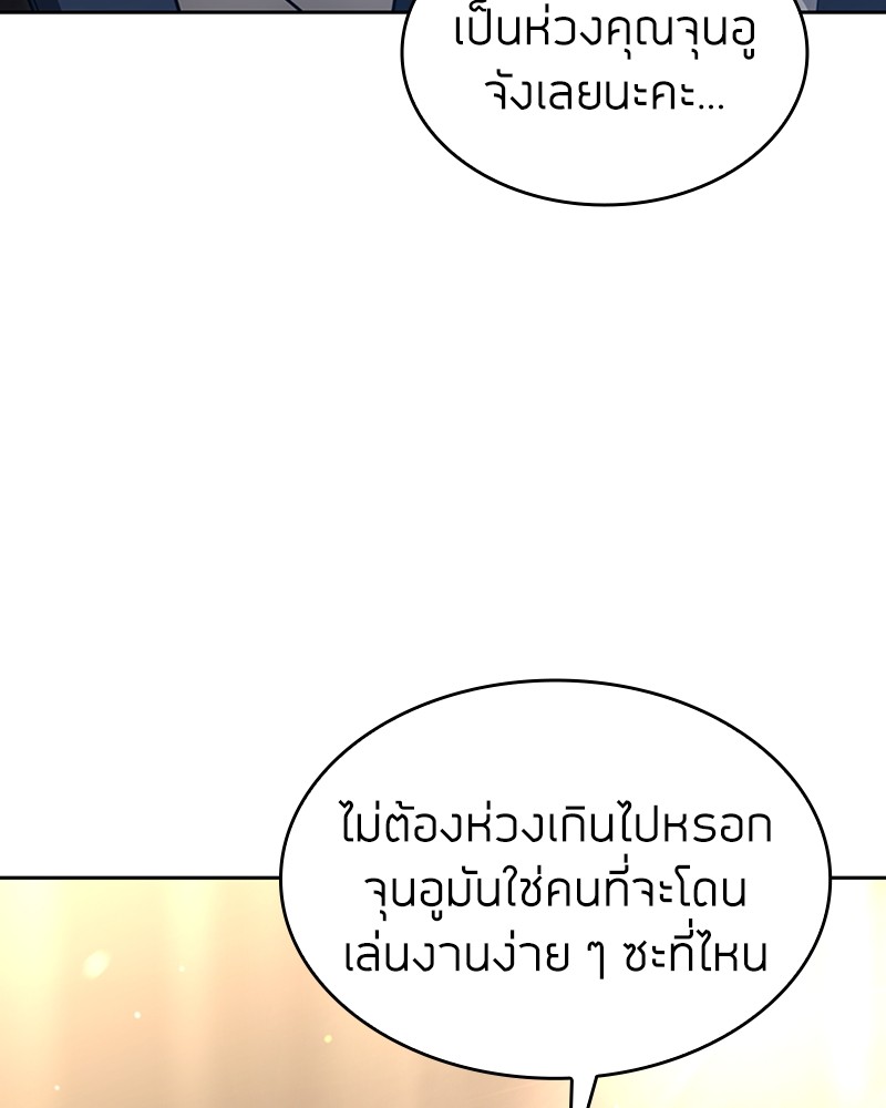 Clever Cleaning Life Of The Returned Genius Hunter ตอนที่ 55 34